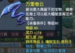 梦幻西游旭旭宝宝齐天千万狮驼只争第二？装备细节曝光