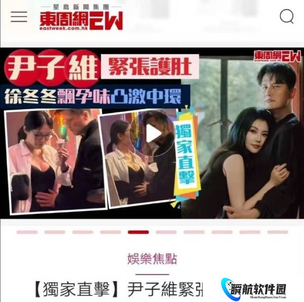 港媒曝徐冬冬疑似怀孕：停止健身 尹子维温柔摸肚子