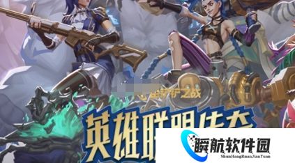 金铲铲之战s16以绪塔尔收菜层数推荐 金铲铲之战s16以绪塔尔收菜攻略