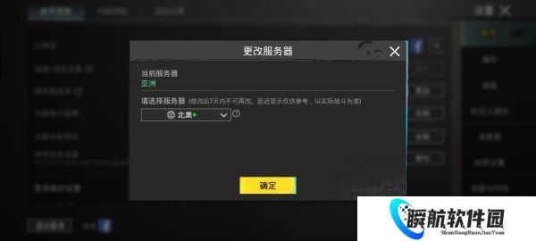 和平精英国际服