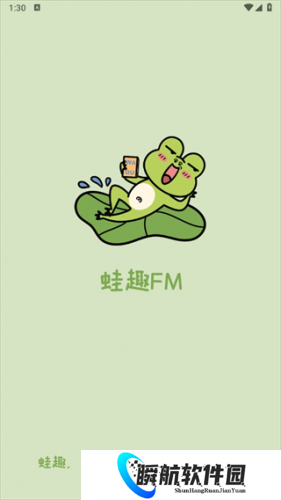 蛙趣fm