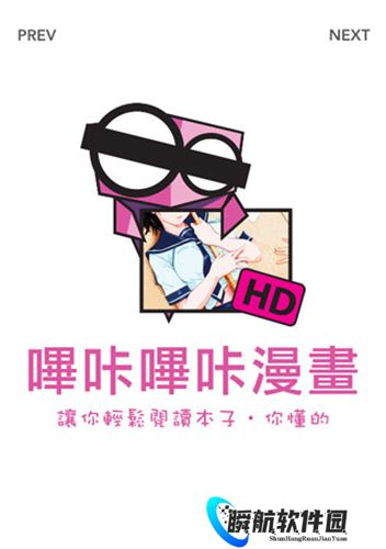 哔咔漫画仲夏版