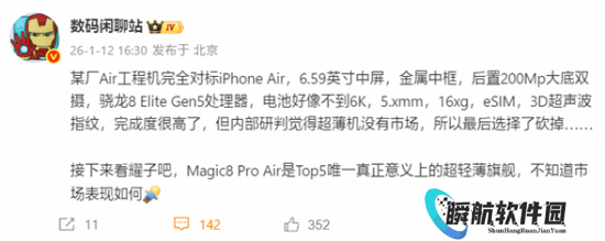 小米Air手机遗憾遭砍：完全对标iPhoneAir！5.5mm支持实体卡+eSIM