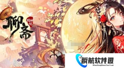 聊斋搜神记功法搭配大全 聊斋搜神记功法怎么搭配