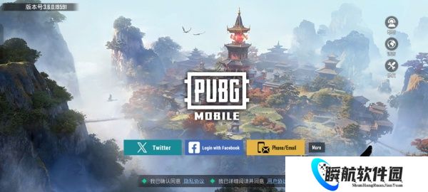 和平精英国际服