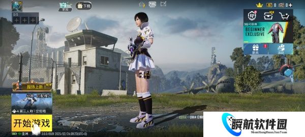 和平精英国际服