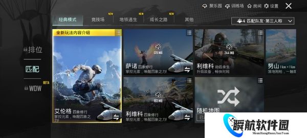 和平精英国际服