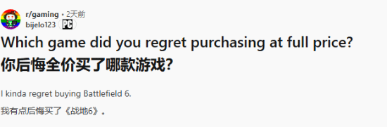 买完就后悔！网友热议哪款游戏让你后悔全价购入？