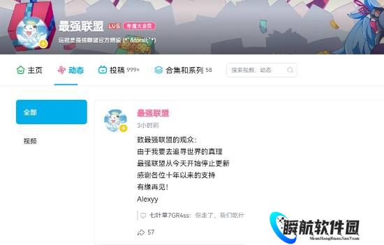 LOL十年硬核博主突然宣布停更！据传财富自由享受人生