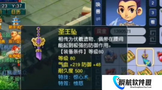 梦幻西游畅玩服玩家挖出80愤怒惊心术腰带，怒亏3.9亿成储备金