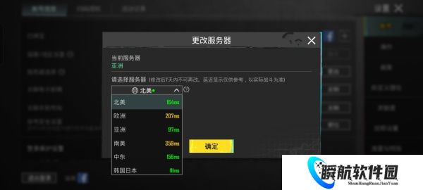 和平精英国际服