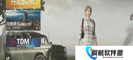 和平精英国际服手机版