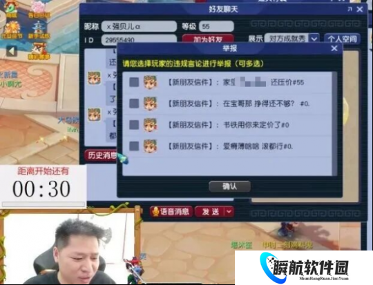 梦幻西游旭旭宝宝拍卖会再现风波，主理人王发财遭遇连环骂战