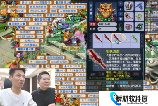 梦幻西游旭旭宝宝一秒封神，炸出齐天第一130无级别猪肉刀