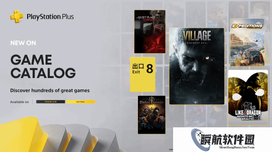 1月PS+二三档游戏阵容公开：《生化危机8：村庄》《如龙8》等知名作品！