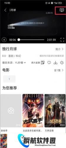 月亮影视大全最新版