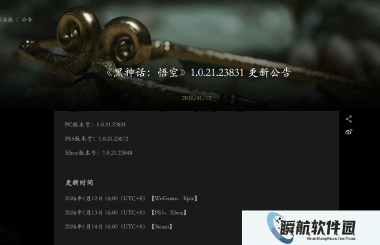 《黑神话：悟空》今年首个更新来了！你是否满意？