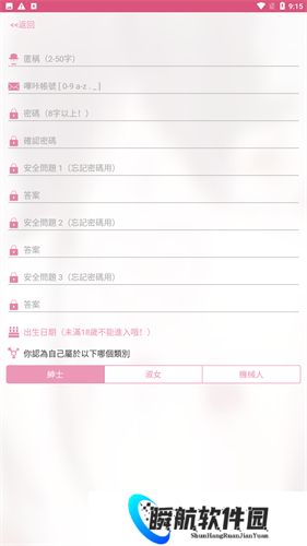 哔咔漫画稳定版