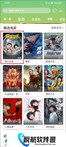 月亮影视大全最新版