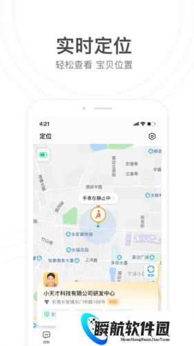 小天才电话手表app安装包