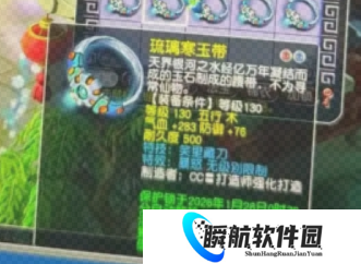 梦幻西游鉴定史上悲情一幕，130无级别暴怒笑里腰带饮恨毕业