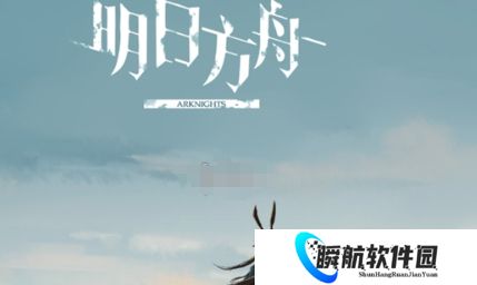 明日方舟火神和因陀罗选择推荐 明日方舟火神和因陀罗选择攻略