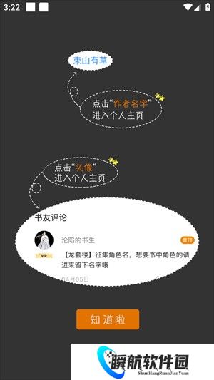 黑岩小说阅读器