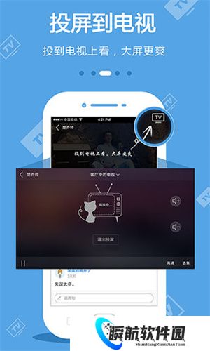 手机电视app