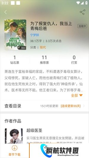 黑岩小说阅读器