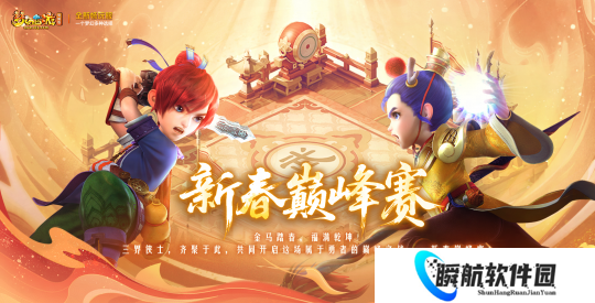 梦幻西游畅玩服1月13日维护公告：新春巅峰赛有140附魔宝珠