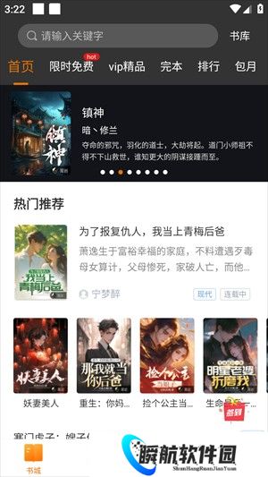 黑岩小说阅读器