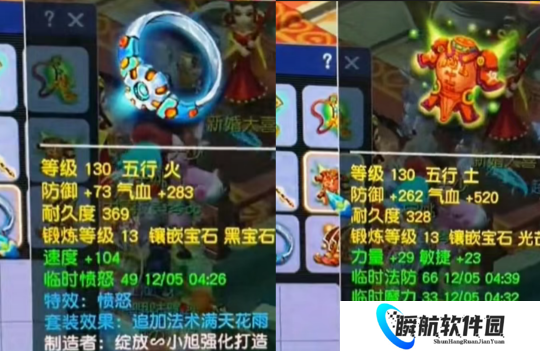 梦幻西游旭旭宝宝石智勇联手鉴出无级别，飞扬哥打造全身130满天