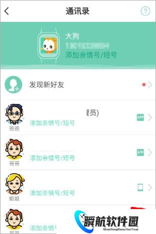 小天才电话手表app安装包