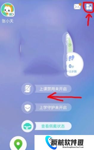 小天才电话手表app安装包