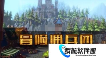冒险佣兵团最强阵容搭配推荐 冒险佣兵团最强阵容搭配攻略
