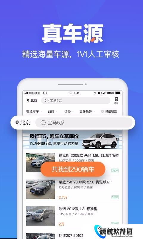 二手车之家交易市场