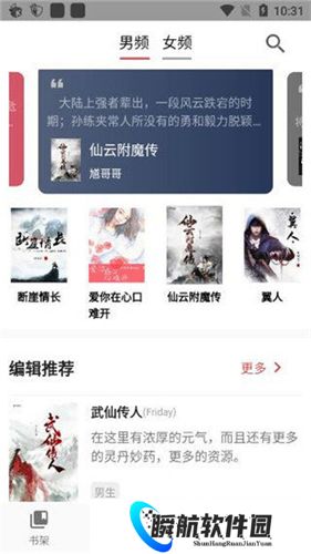 御书屋自由的小说阅读器