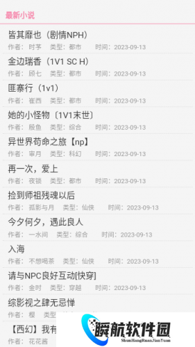 御书屋自由的小说阅读器