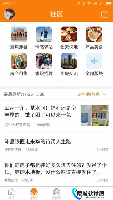 沛县便民网招聘