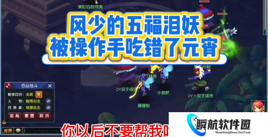 梦幻西游管家吃错元宵惹风少暴怒，令老王惊呆的四赐福巨蛙