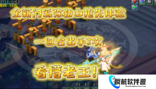 梦幻西游新门派弥勒山一回合出手3次，史无前例封全场看懵老王