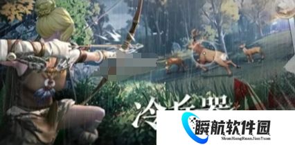 荒原曙光资源获取方法大全 荒原曙光资源怎么获取