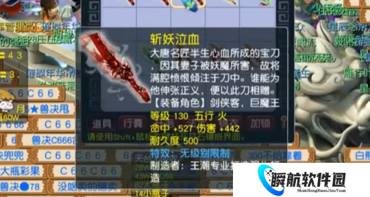 梦幻西游旭旭宝宝跨年夜的神奇时刻！第一无级别＆专用刀全部就位