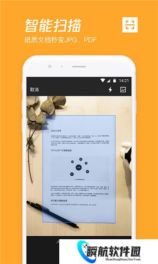 腾讯微云安装包