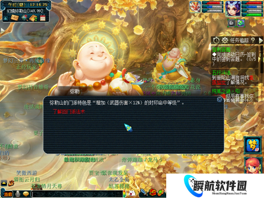 梦幻西游2026灵猴降世资料片：新门派弥勒山所有技能一览