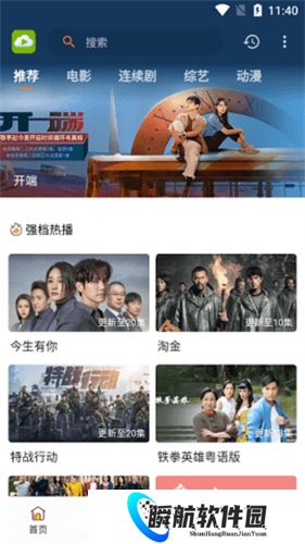 TVB云播最新版