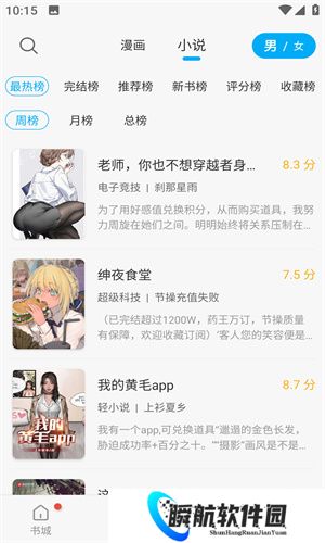 风车动漫手机版