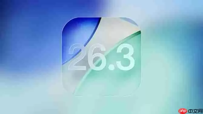 苹果谷歌联手下猛料！iOS 26.3 beta版新增安卓迁移、跨设备通知等核心功能