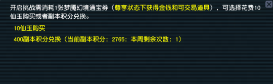 梦幻西游畅玩服梦魇幻境·天火赛季攻略：从入门介绍到通关诀窍