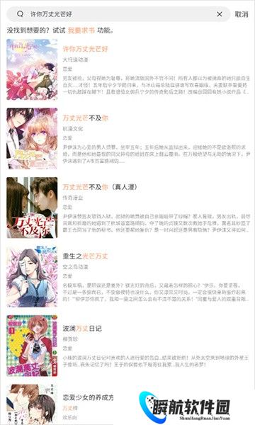 香蕉漫画免费版